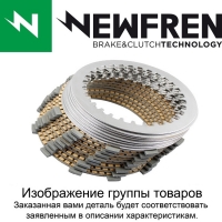 Диски сцепления фрикционные и металлические Newfren Performance F2602SR