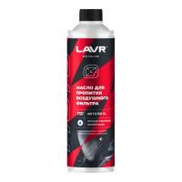 Масло для пропитки воздушного фильтра мотоцикла LAVR Motoline 0,58л.