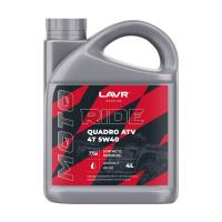 Масло моторное LAVR Motoline Ride Quadro 4Т 5W40 (Синтетическое) 4л.